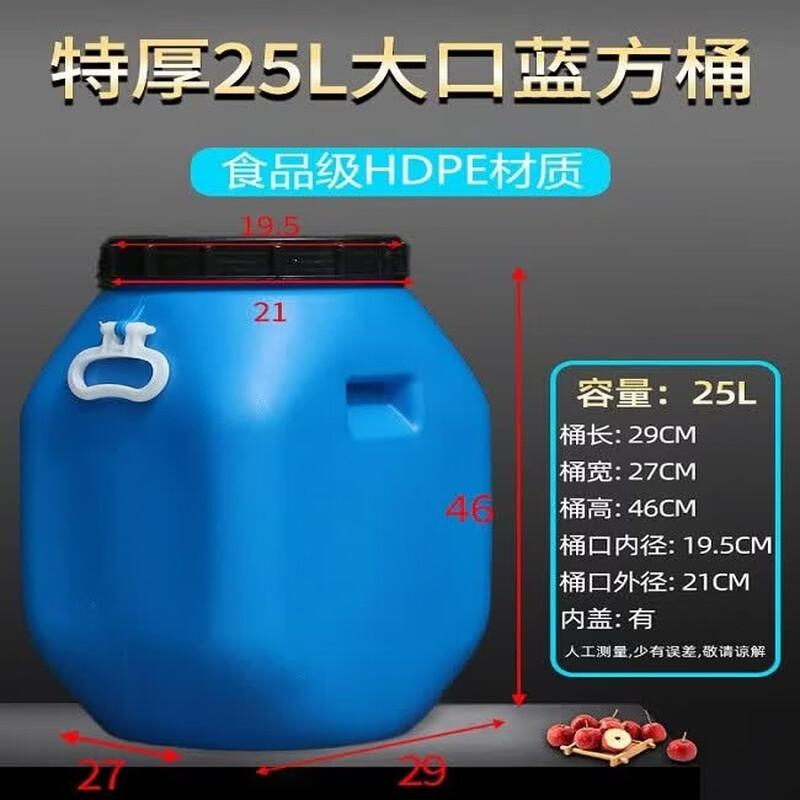 Ren Hong 25L Food-Grade Square Water Storage Bucket