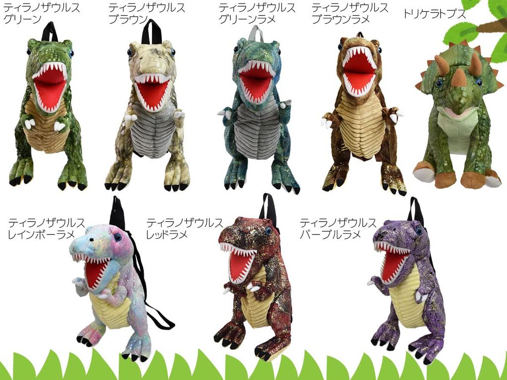 Dinosaur Backpack featuring a Saurus, Tyrannosaurus, Triceratops, and Unicorn plush toys. Unique and fun character backpack for travel, walks,
