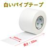 BOMEI PACK Duct Tape Cloth Tape White Heavy Duty Packing Tape Waterproof PE Duct Tape Packing Tape 1 Roll 100mm50m