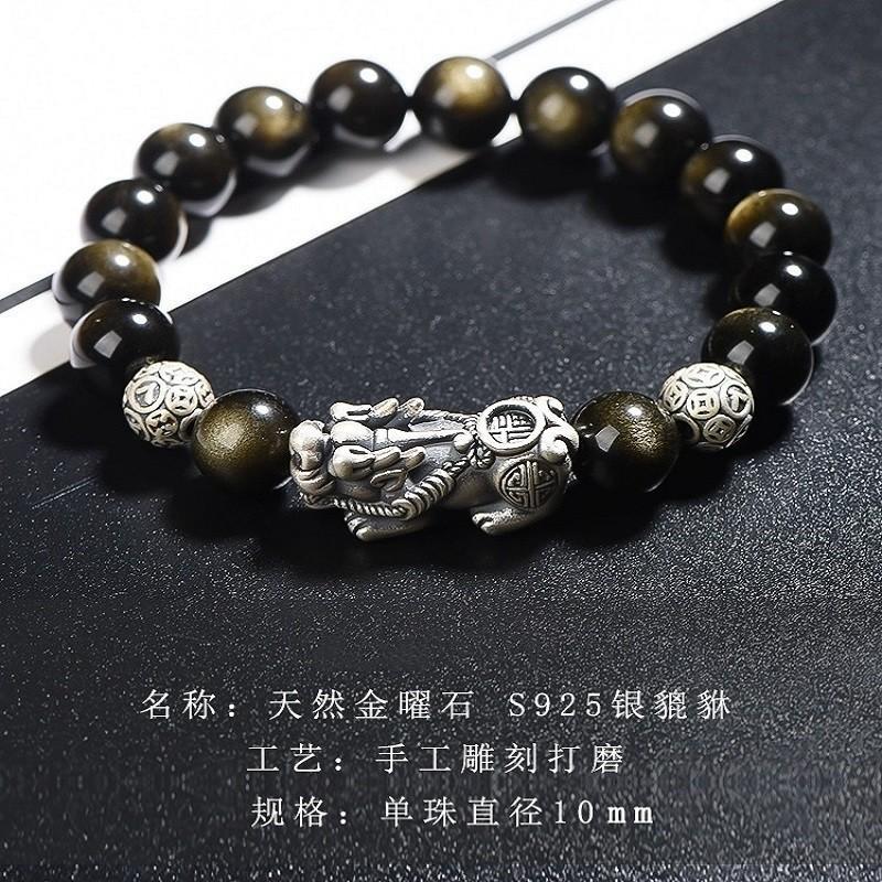 

S9Silver Pixiu Natural Black Obsidian Bracelet for Men, Trendy and High-end Gold Obsidian Bead Bracelet, Couple s Qixi Festival Gift 925Pure Silver Pixiu10mm