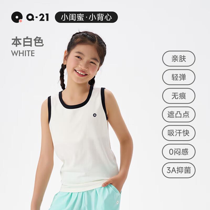 

Q21 Girls Anti-Bump Sweat-Wicking Vest 150