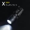 QIRUIMY X300V Scout Light with X300 Tactical LED Flashlight Compatible with 20mm Double Super Realistic 400 For Survival Games Strobe, Light, Replica,