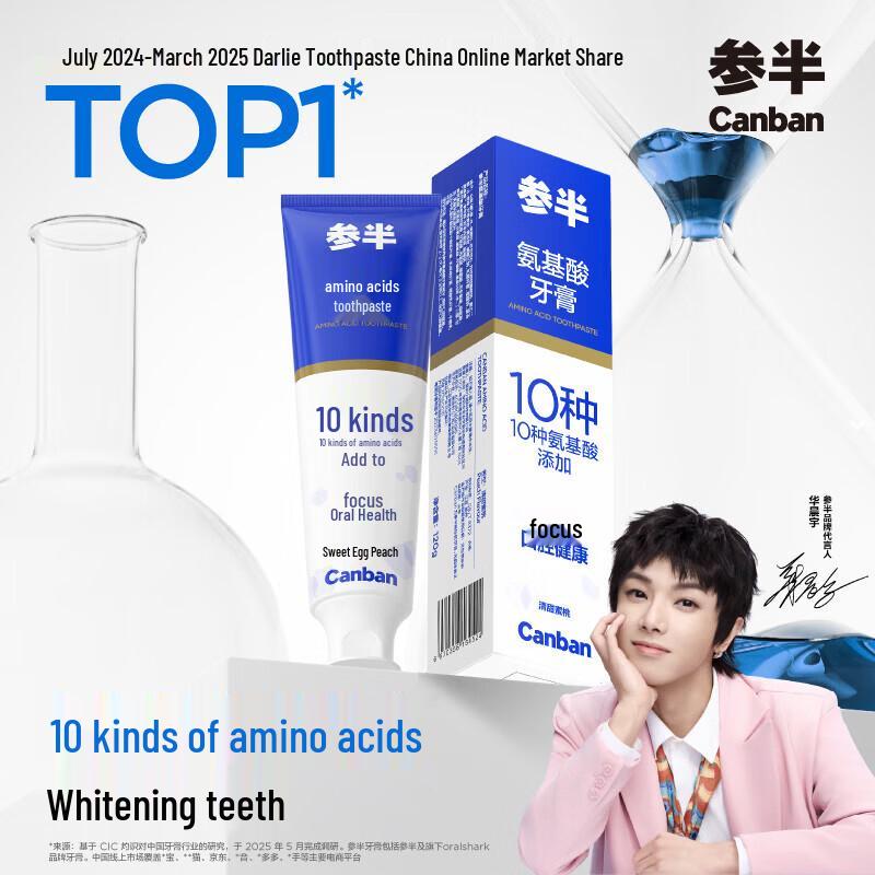 Sempu Amino Acid Whitening Toothpaste