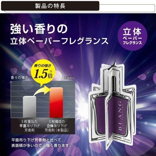 CARMATE BLANG Car Interior Room Space Hanging Air Freshener 3D Paper Fragrance White Musk H1451