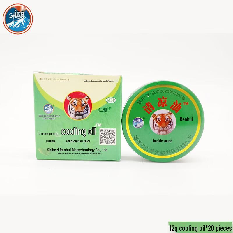 Mubing Cooling Relief Balm & Wind Oil Set