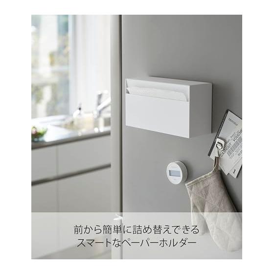 Yamazaki Jitsugyo Magnetic Paper Holder White Approx. W24.5XD8.7XH13.5cm Tower Paper Towel Case 5439