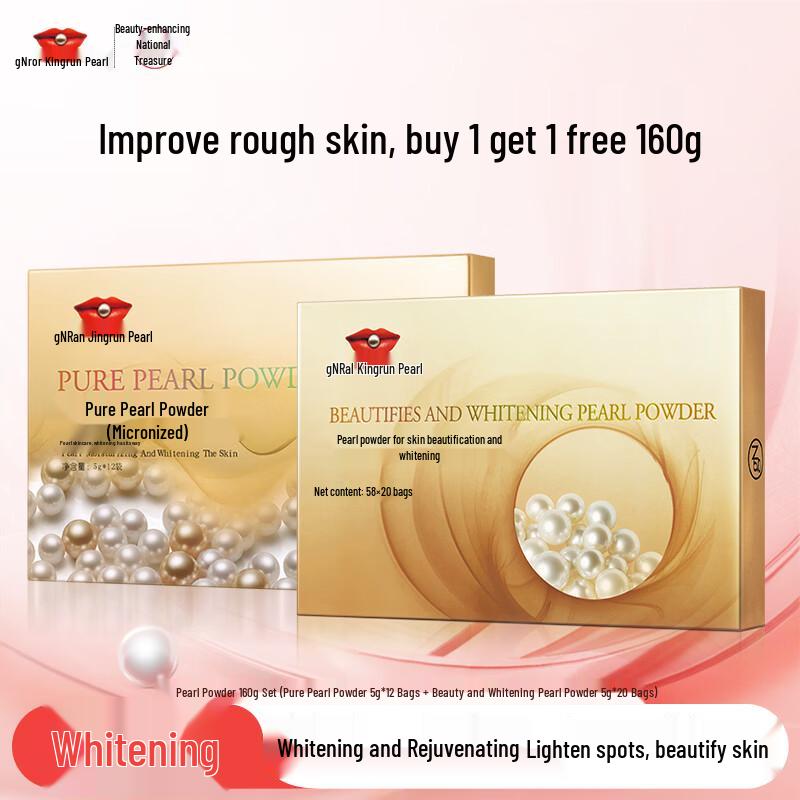 Jingrun Pearl Whitening & Nourishing Pearl Powder Set