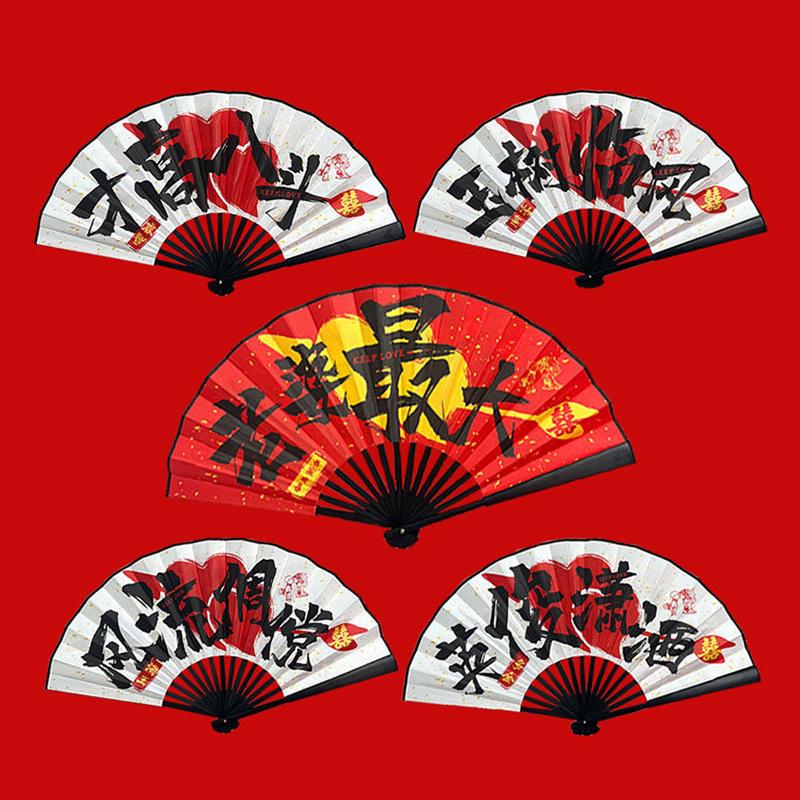 Wedding Groom And Groomsmen Folding Fans, Chinese Style Creative Games And Po Props For Welcoming