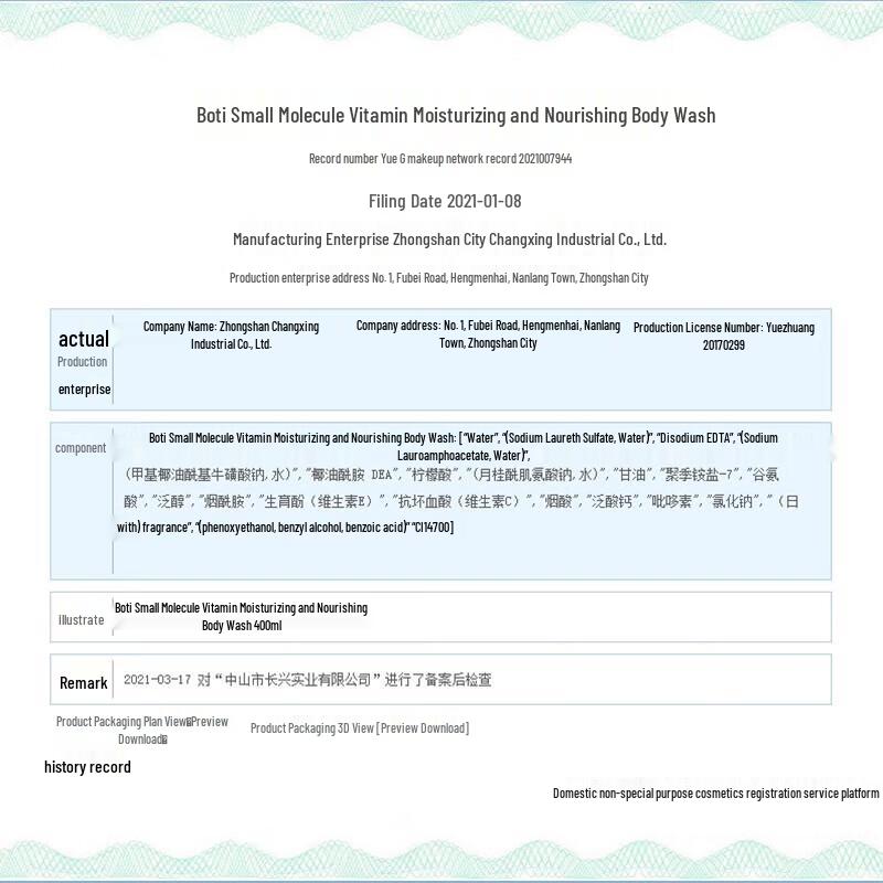 VB Moisturizing Shower Gel