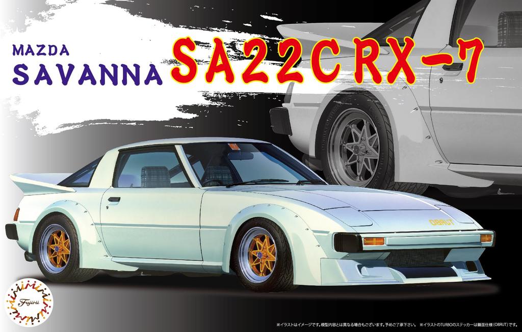 Fujimi Model Inch Up Series Mazda Savanna SA22C 1/24 No.80 RX-7 ID-80