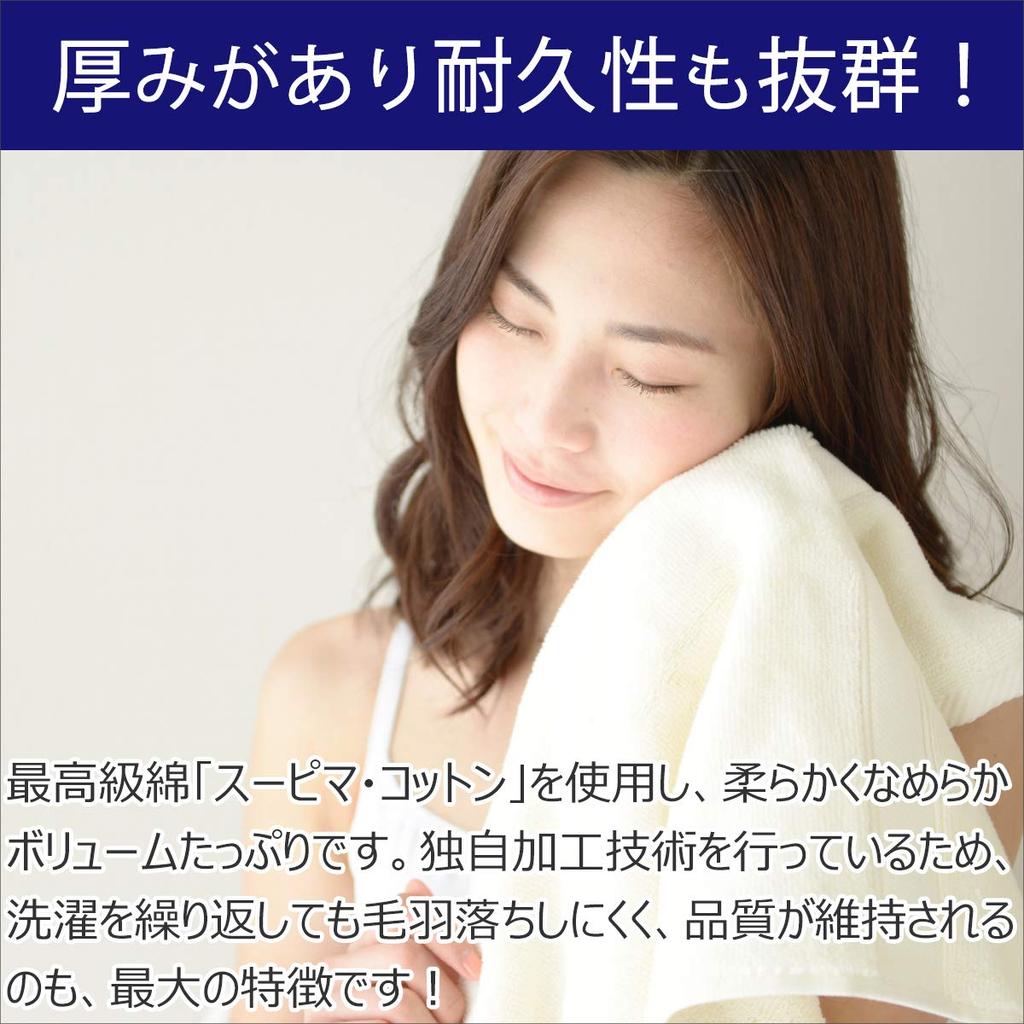 Imabari Bath Made In Japan Smooth Made with Premium Supima Cotton for a and Smooth Imabari Towel [ASUWELL] Towel, Fluffy, Large, Thick, / "Luxuriously