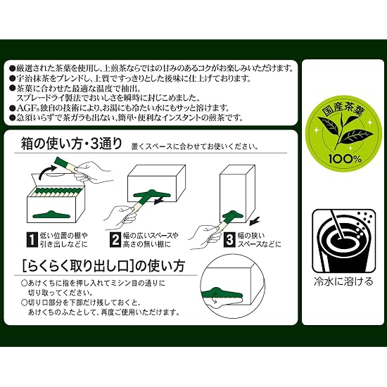 AGF New Tea Person Quick Dissolving Delicious Tea Uji Matcha Blended Superior Sencha Sticks 100 Stic