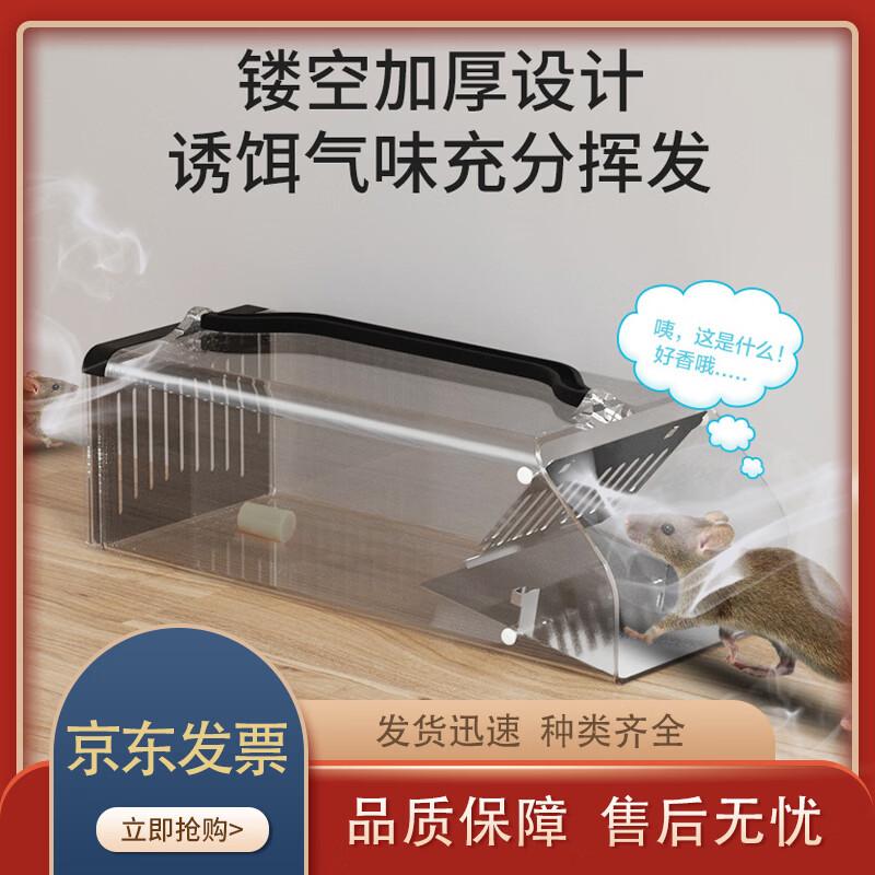 

Automatic Continuous Humane Mouse Trap Cage