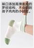 Children's Mesh Eye Tube Socks