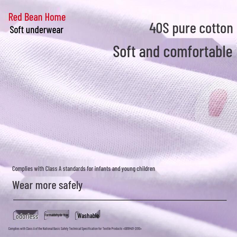 Hongdou Home Girls' 100% Cotton Antibacterial Thermal Set