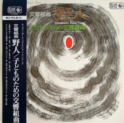 LP Record HIROYUKI IWAKI - Urato Watanabe: Symphonic Suite Wil SKR1016 KING 1969 Japan Classical Used