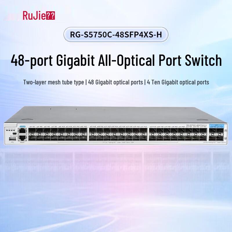 Ruijie RG-S5750C-48SFP4XS-H 48-Port Gigabit Fiber Managed Switch