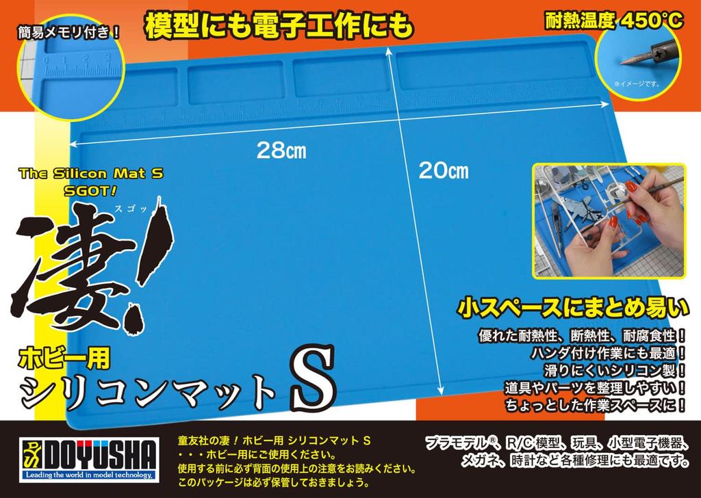Doyusha Amazing! Hobby Silicone Mat S Hobby Tool Blue