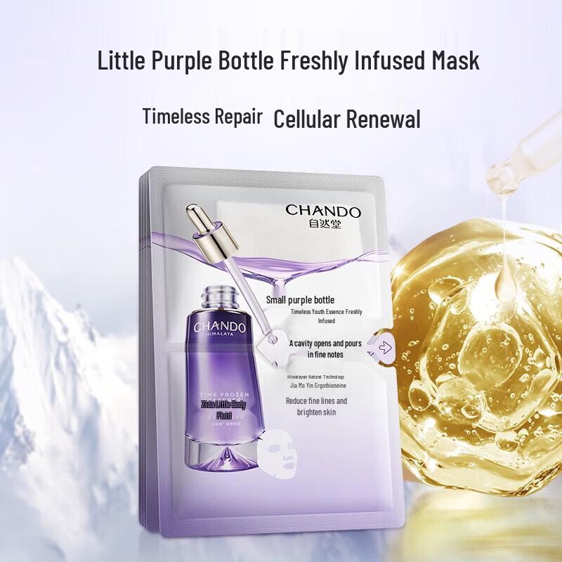 CHANDO Type III Recombinant Collagen Repair Lyophilized Mask