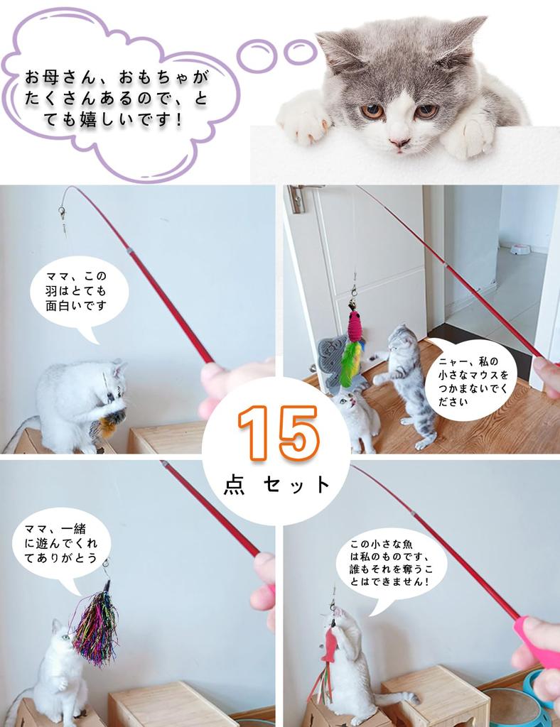 ChengshiYu Cat Toys, Cat Teaser, Feather Toy, Pet Supplies, 15-Piece Set, Cat Toy, Novelty Cat Toy, Extendable Fishing Rod, Natural Feather Rod Bell,