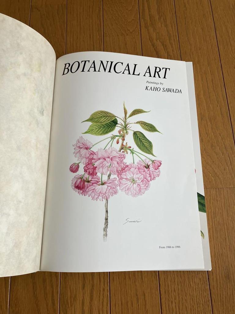 [USED] Botanical Art Collection KAHO SAWADA