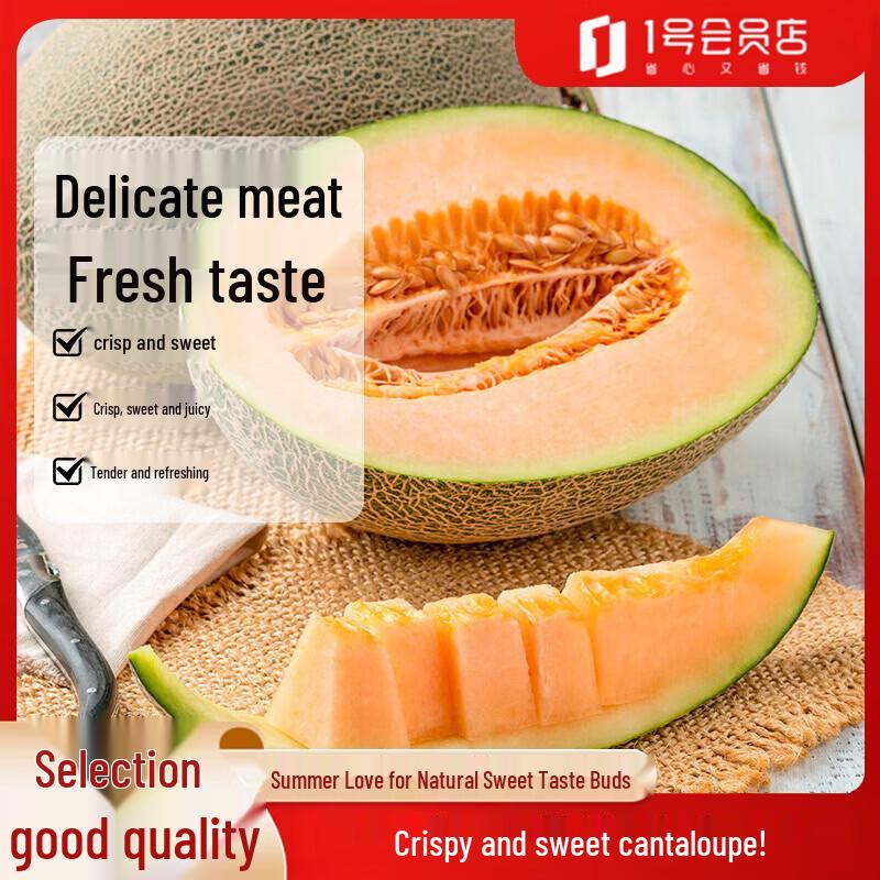 Xizhoumi Hami Melon