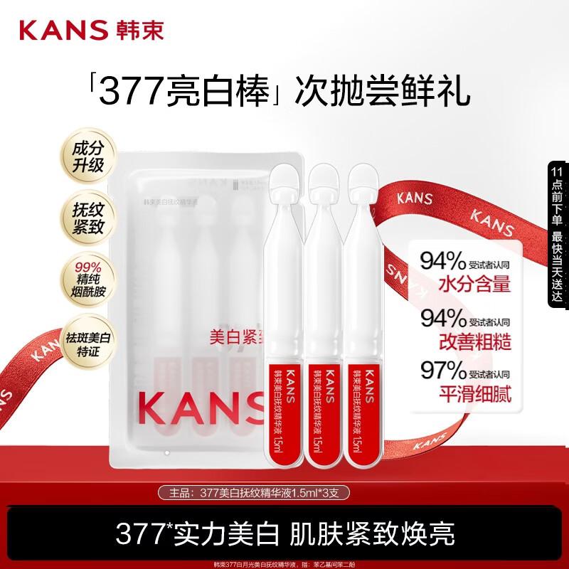 Hanhoo 377 Brightening Anti-Wrinkle Essence Sample