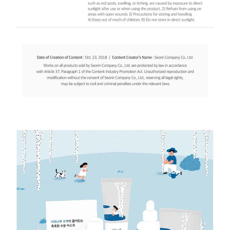 ROUND LAB - Birch Juice Moisturizing Mask Bundle Set