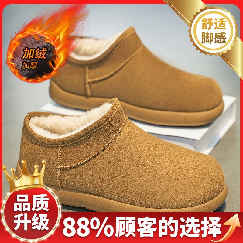 Cotton shoes winter new lazy casual indoor warm piled thickened potato snow boots