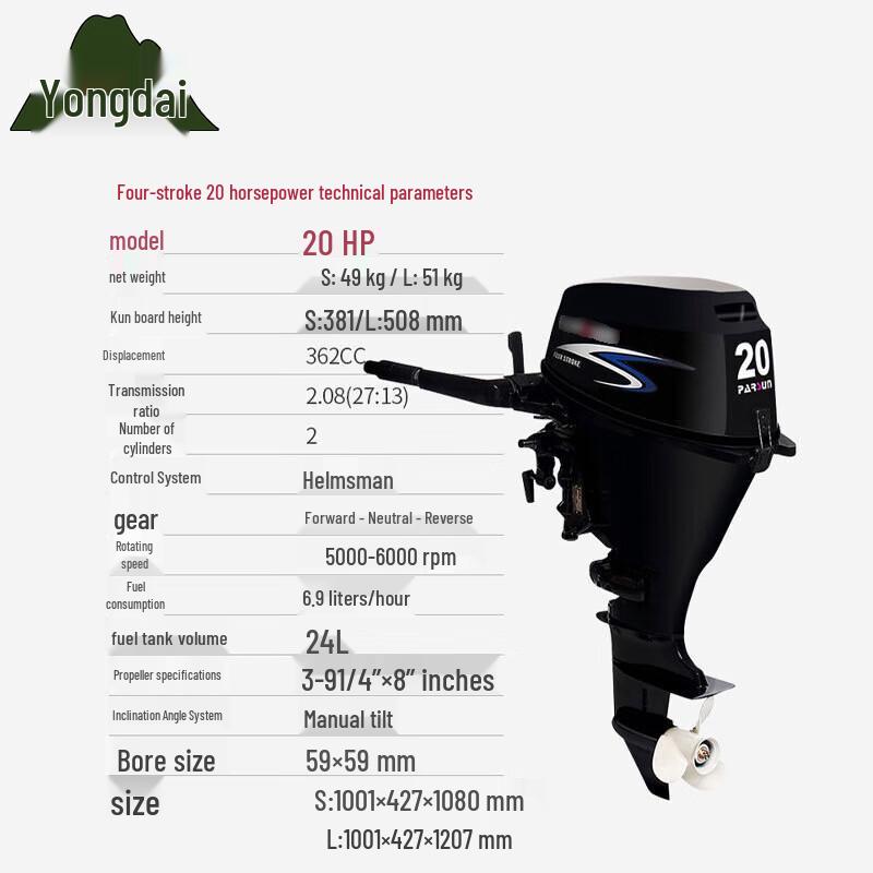 Подвесной морской двигатель Yongdai