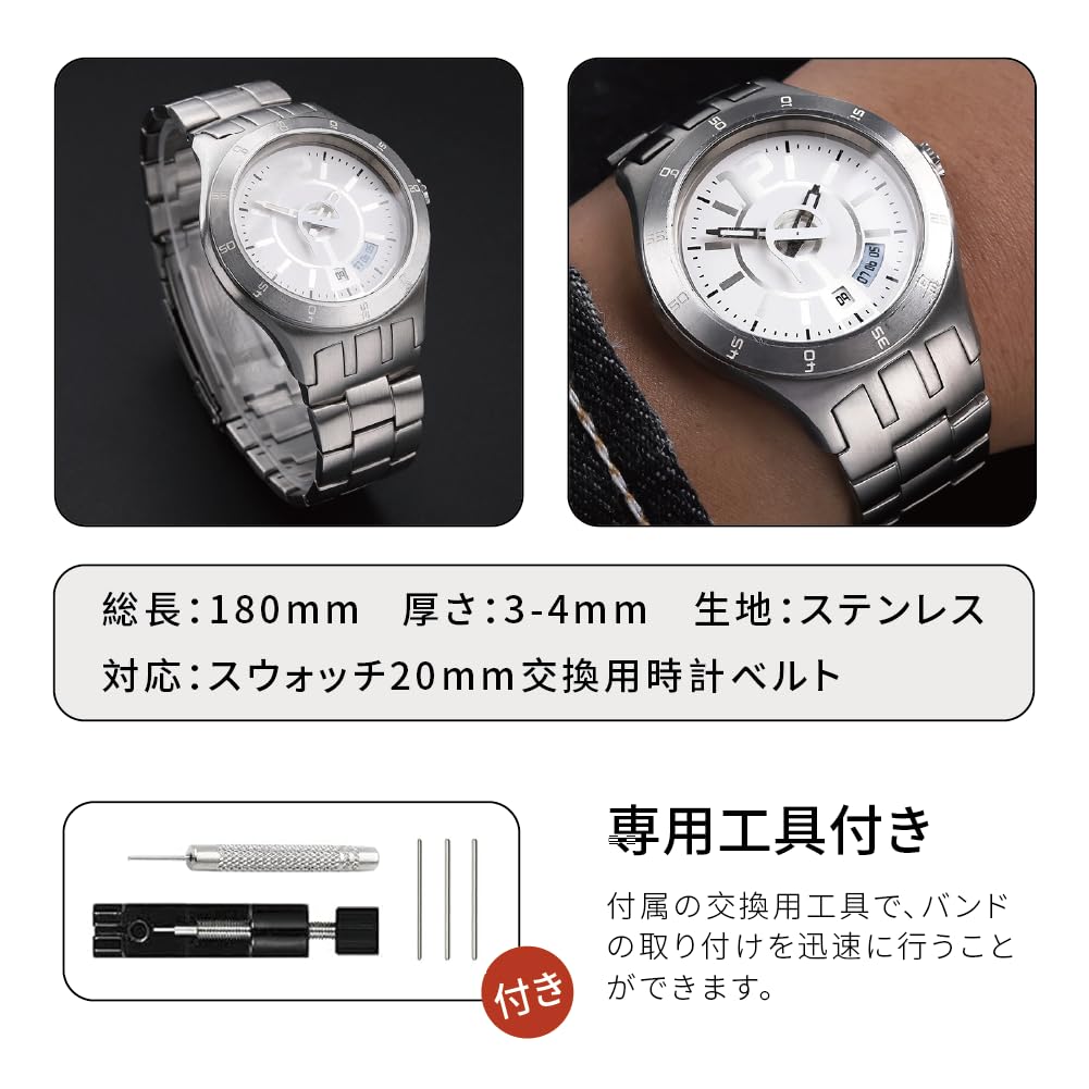 Sibehill 20mm Replacement Stainless Steel Watch Band for Swatch, with Adjustment Tool, Arched Concave Mounting Type