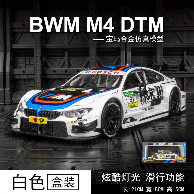 AAAON1 1:24 BMW M4 DTM Alloy Racing Car Model Diecasts Simulation Metal Toy Vehicles Car Model Collection Kids Toys Gift F193