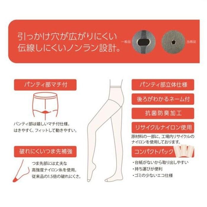 [Fukusuke] Pantyhose 3-Pair Set Non-Run Antibacterial Deodorant UV Protection Reinforced Toe Black L-LL