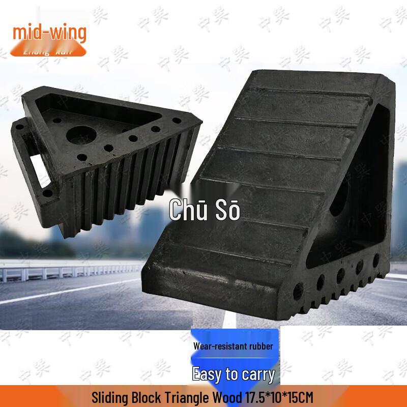 

Heavy-Duty Vehicle Wheel Chock