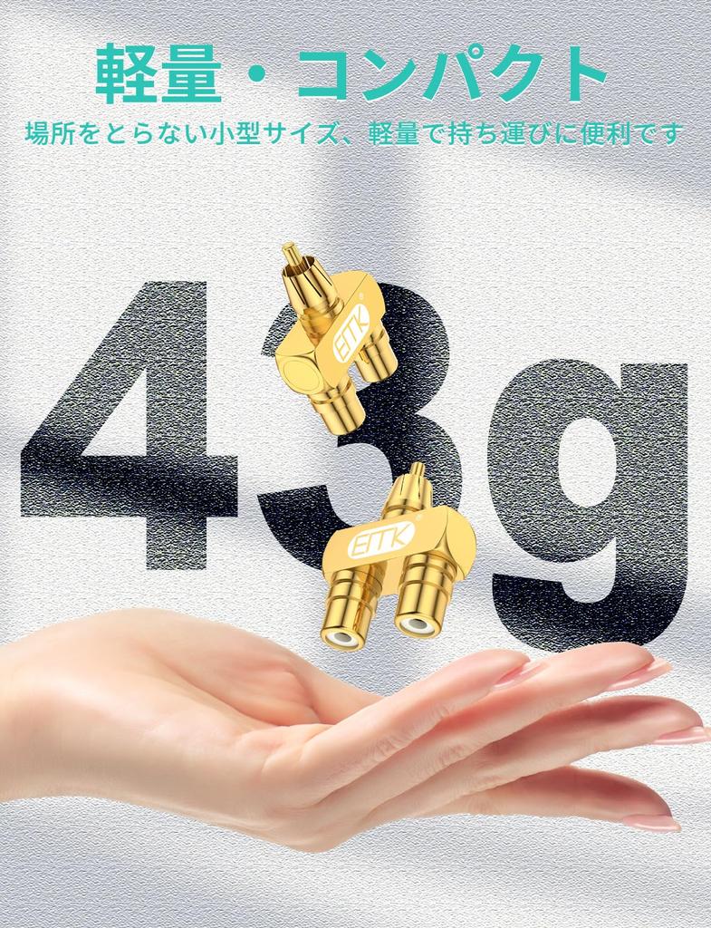 EMK RCA Splitter 1 Male to 2 Gold Plated Audio Adapter Male to 2 2-Way Adapter, 2-Way Plug, Y-Splitter, Female, Plug, 2-Pack (1 Female, Y-Shaped)