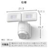 Iris Ohyama LED Motion Sensor 800 Battery-Operated Light, Waterproof, Lumens, LSL-B1TN-800