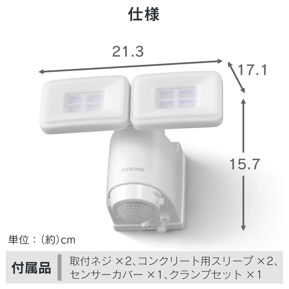 Iris Ohyama LED Motion Sensor 800 Battery-Operated Light, Waterproof, Lumens, LSL-B1TN-800