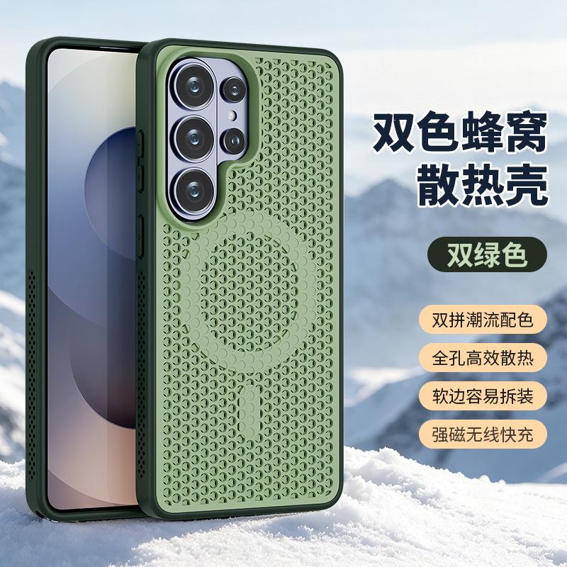 Applicable to Samsung S26Ultra two-color magnetic suction cooling mobile phone case S25Ultra breathable S24Ultra protective case