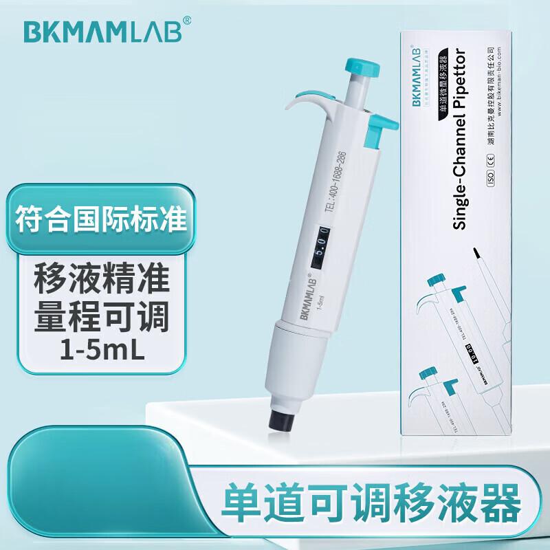 Beckman Manual Adjustable Single-Channel Pipette LITE Series