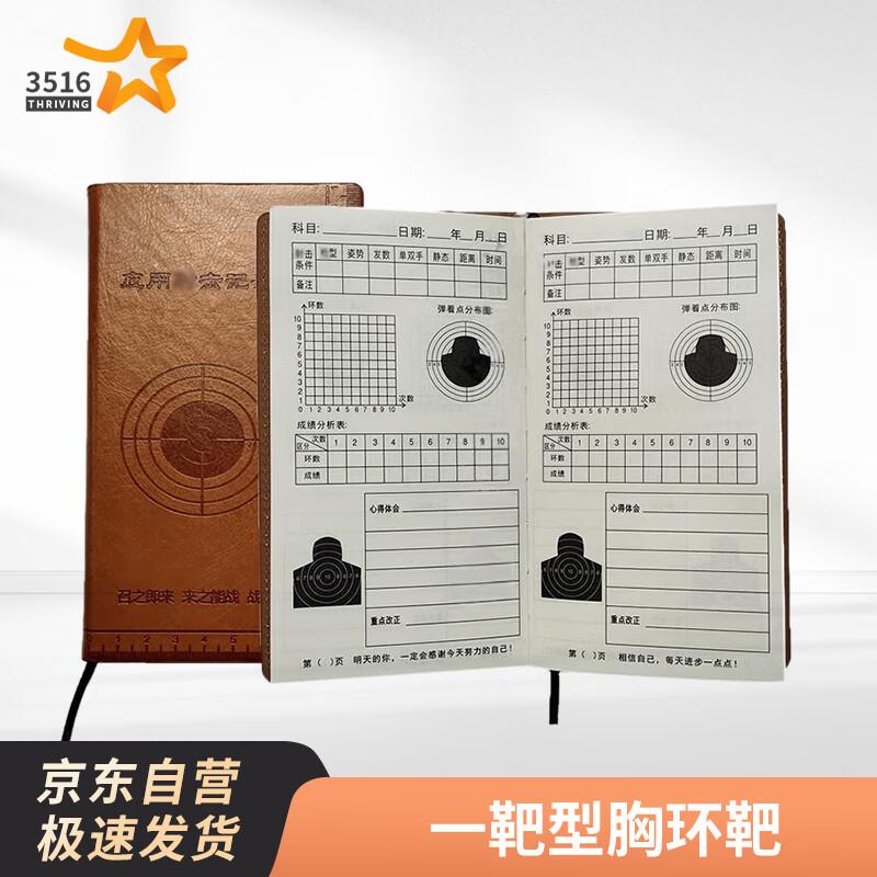 Shooting Practice Logbook