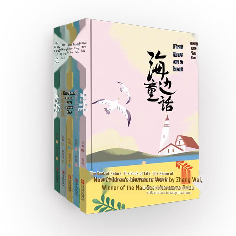 Zhang Wei s Seaside Fairytale Collection: 5-Book Set