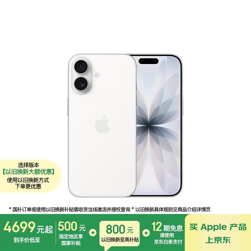 

Apple iPhone 17 (CN version) 256GB