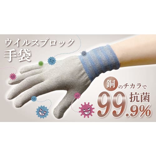 Studio N Copper Ion Antibacterial Gloves (Large) Protect your hands from viruses. Ideal for doorknobs, elevators, subway handrails, and bus handrails.