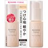 Kiss Me FERME Skin Care Base Skin Beige 28g Light Makeup Milk No Foundation Powder Effect SPF15 PA+