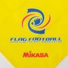 Mikasa Flag Football Flag Set (Yellow, FFF-Y) - Recommended by the Japan Flag Football Association (Joint Development), Certified by the Japan School