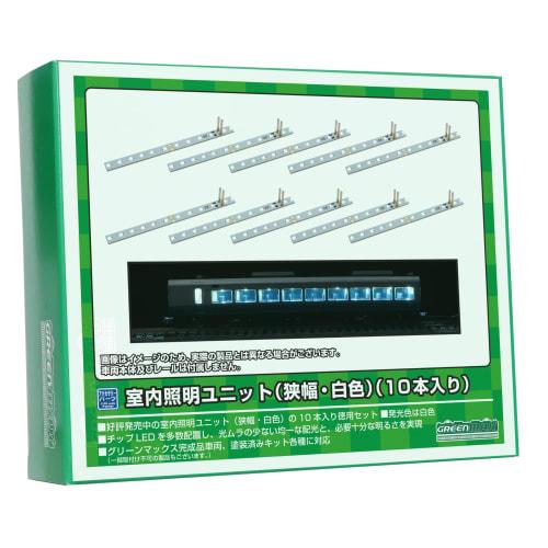 Greenmax N Gauge Interior Lighting Unit (Narrow Width, White) (Pack of 10) 8463 Model Railroad Supplies