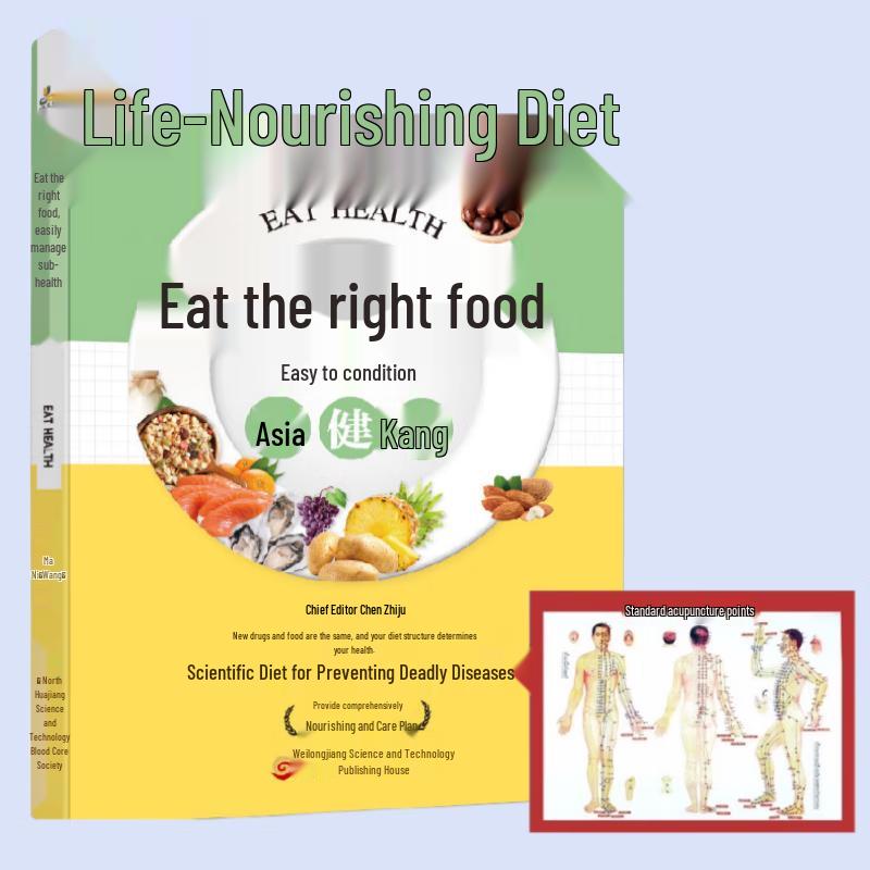 Sub-Health Diet & Wellness Guidebook Set