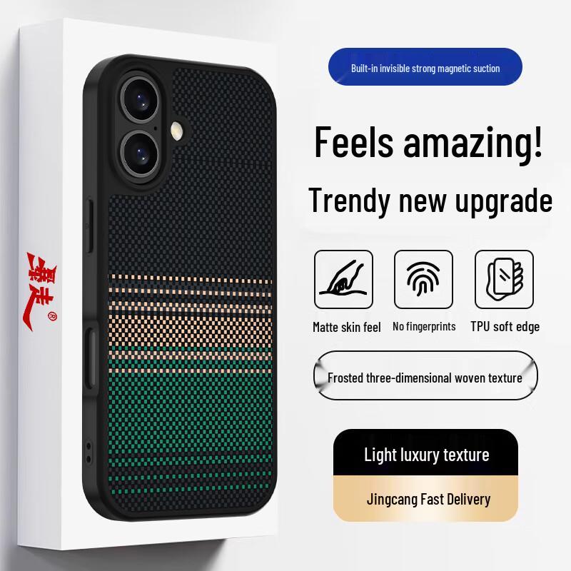 Magnetic Matte Woven Texture iPhone Case