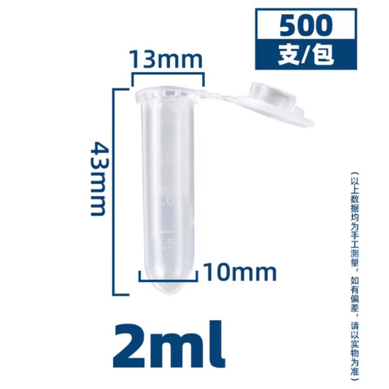 Xingduo 2ml Graduated Conical Plastic Centrifuge Tubes with Attached Caps