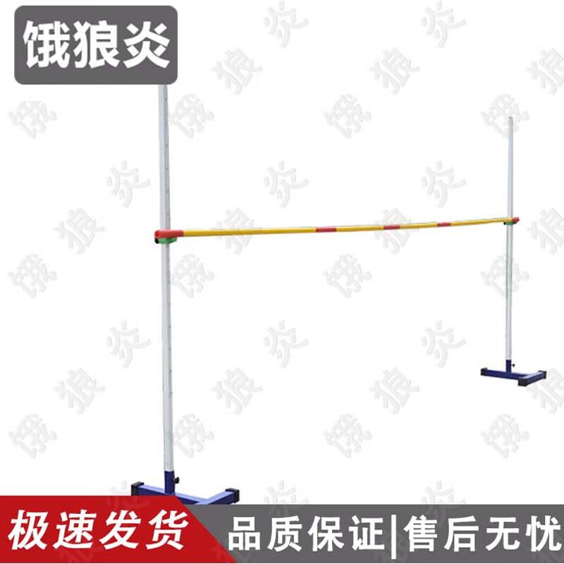 Hungry Wolf Flame Mobile High Jump Stand